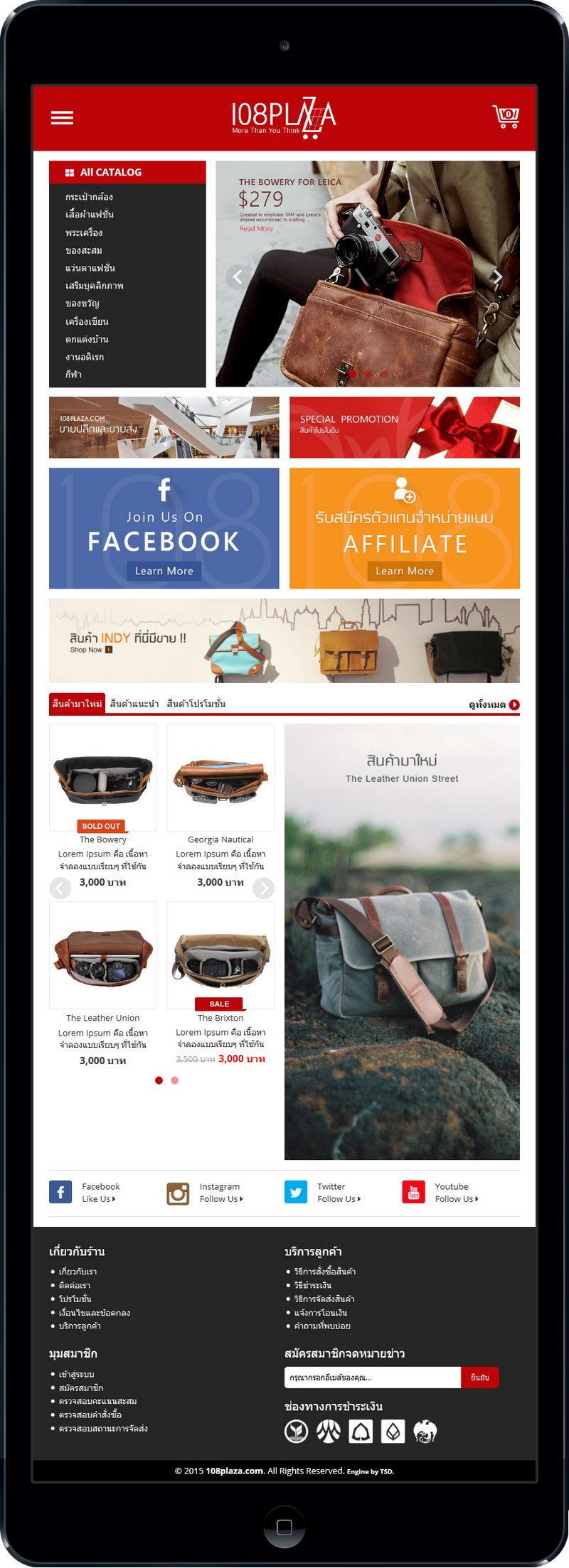 รับทำเว็บไซต์ e-commerce