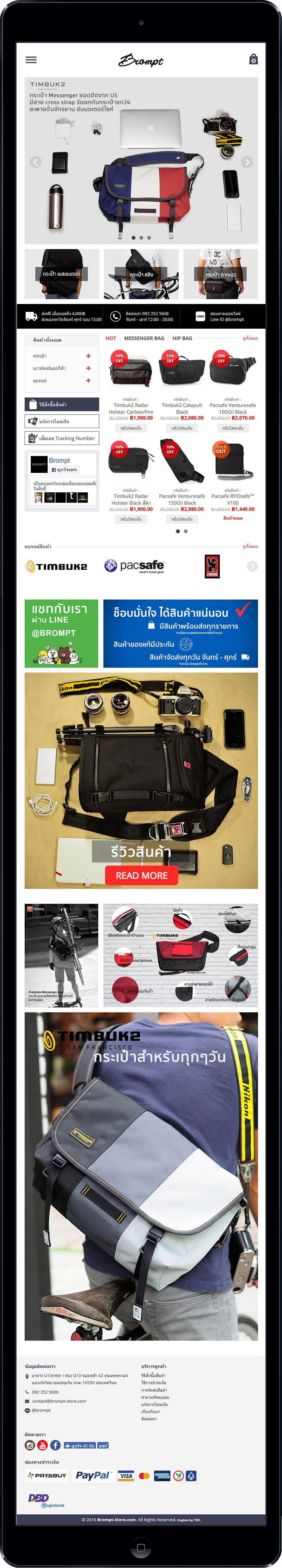 รับทำเว็บไซต์ e-commerce