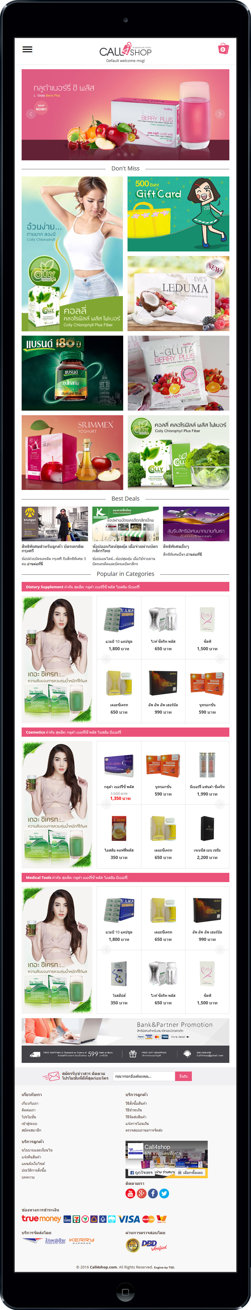 รับทำเว็บไซต์ e-commerce