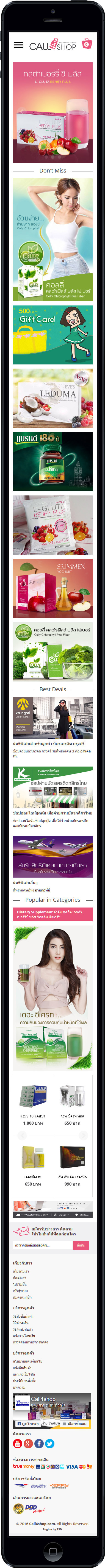 รับทำเว็บไซต์ ขายของ
