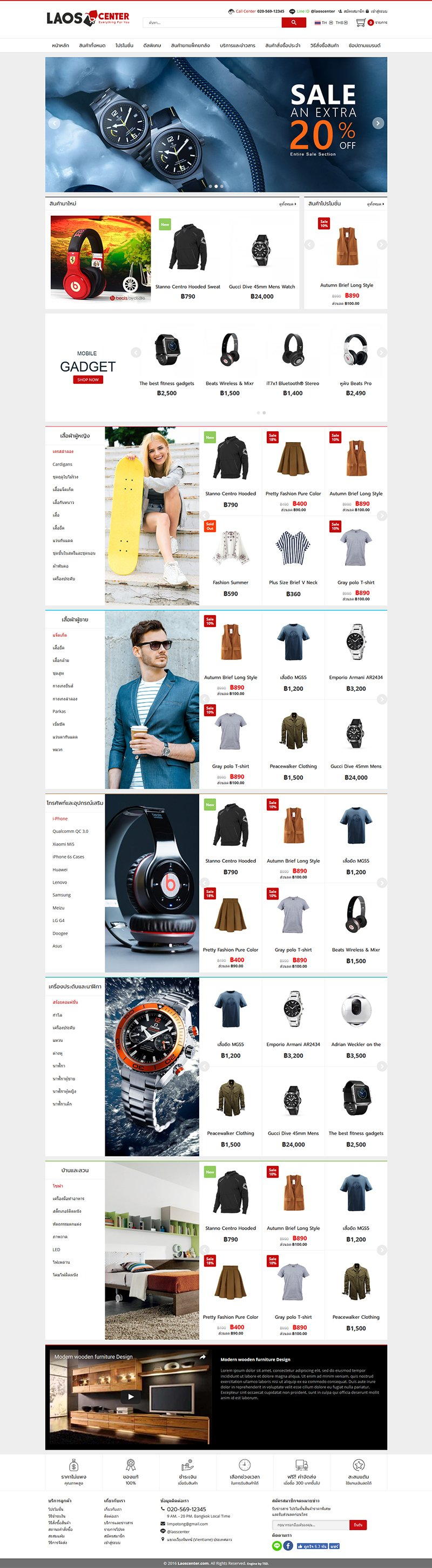 รับทำเว็บไซต์ e-commerce