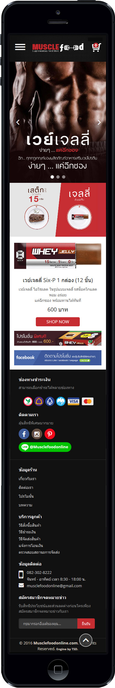 รับทำเว็บไซต์ ขายของ