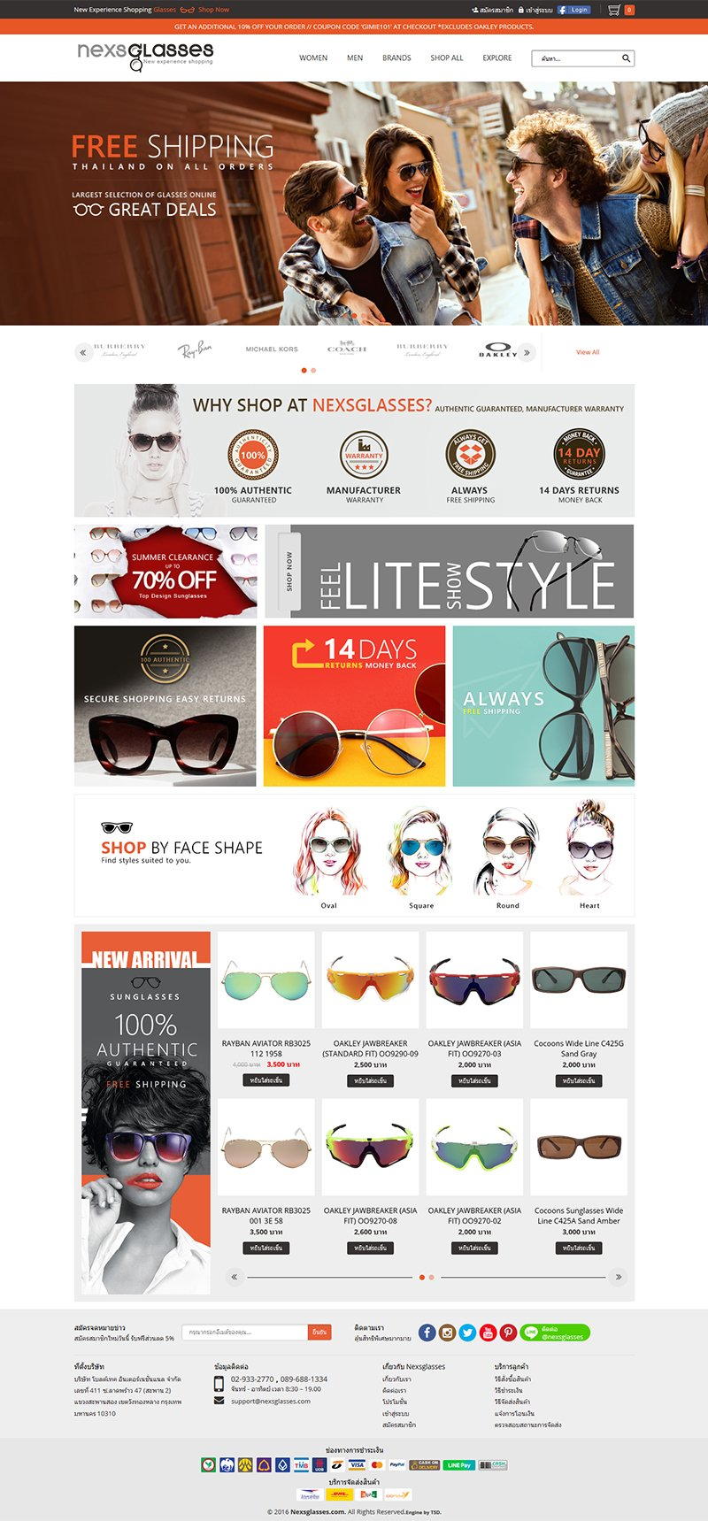 รับทำเว็บไซต์ magento