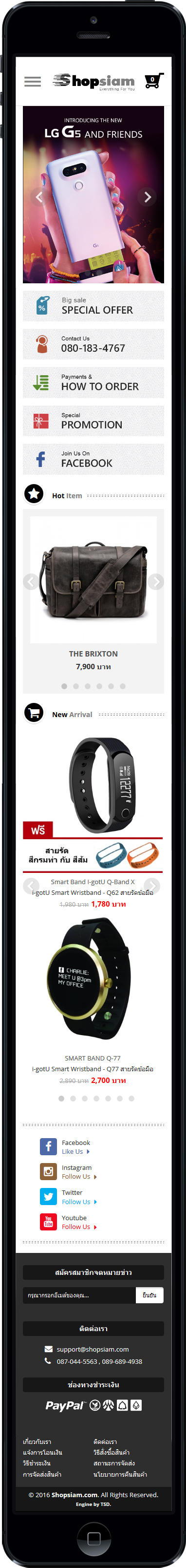รับทำเว็บไซต์ ขายของ