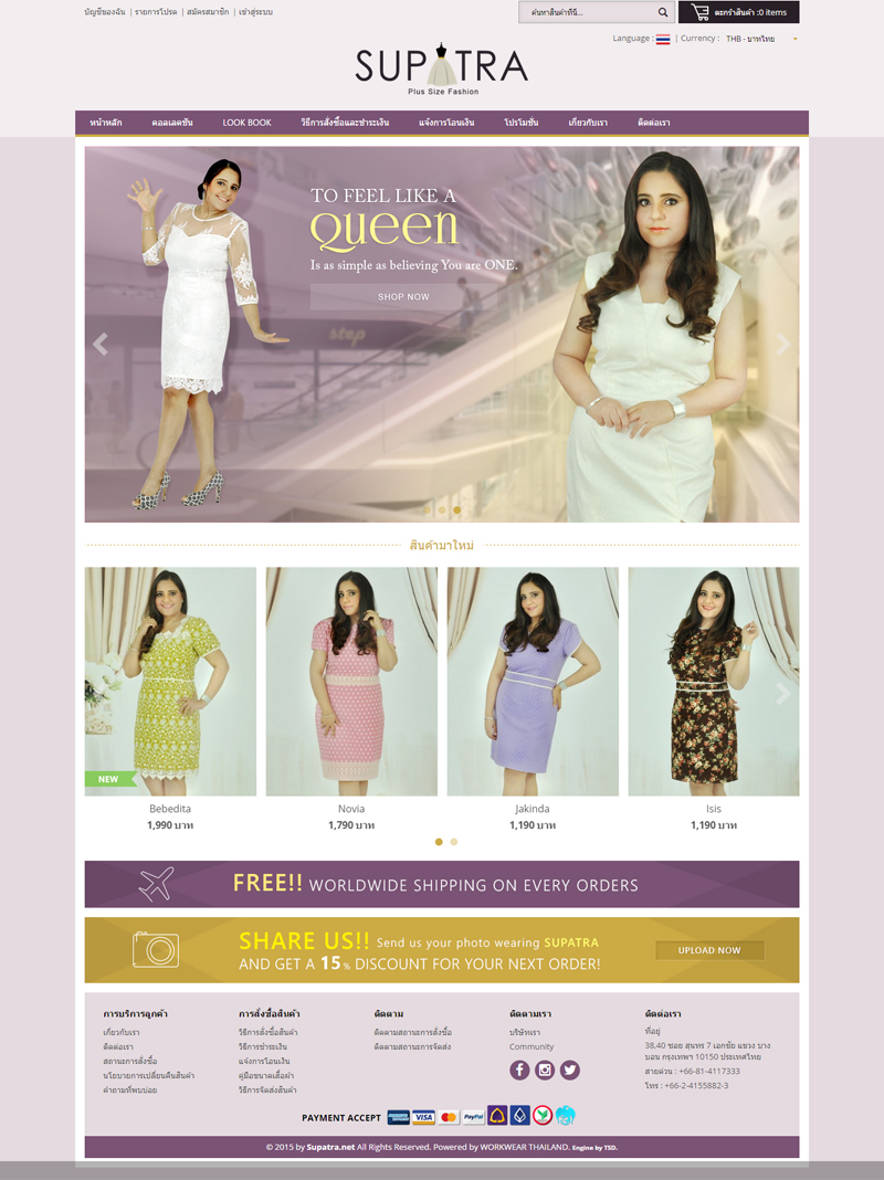 รับทำเว็บไซต์ magento
