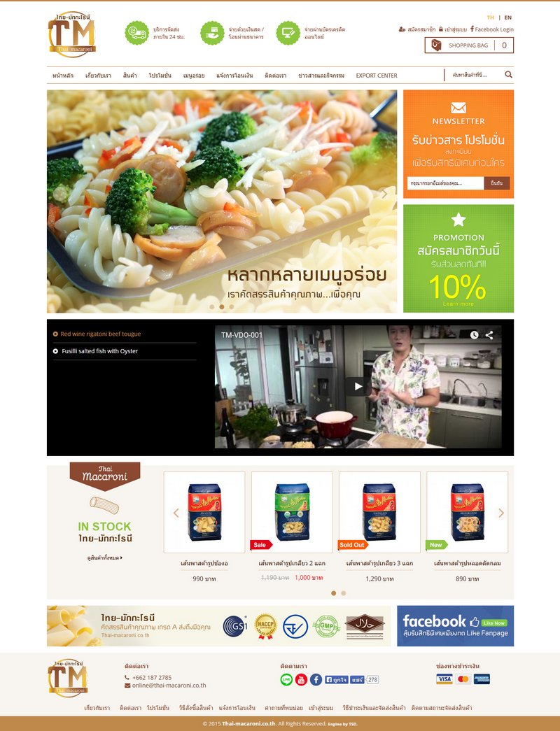 รับทำเว็บไซต์ magento