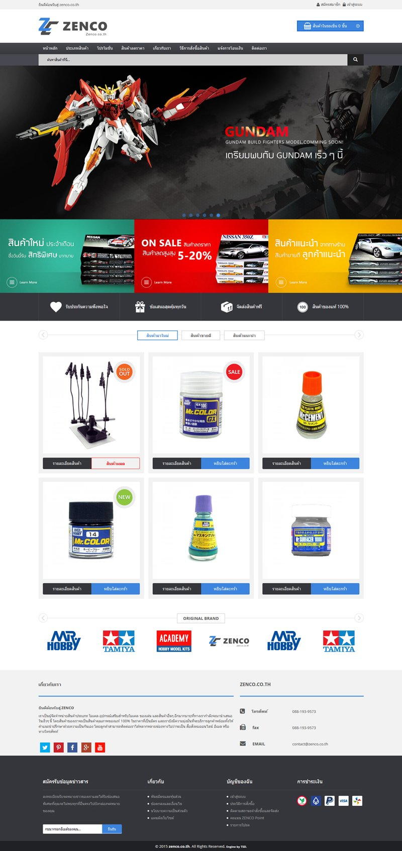 รับทำเว็บไซต์ magento