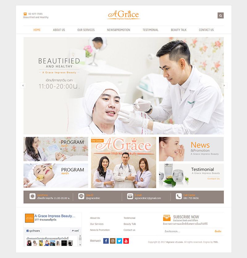 รับทำเว็บไซต์ magento