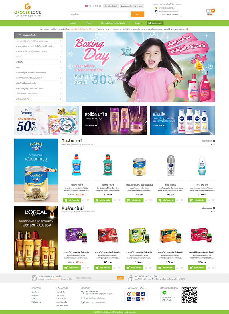 รับทำเว็บไซต์ magento