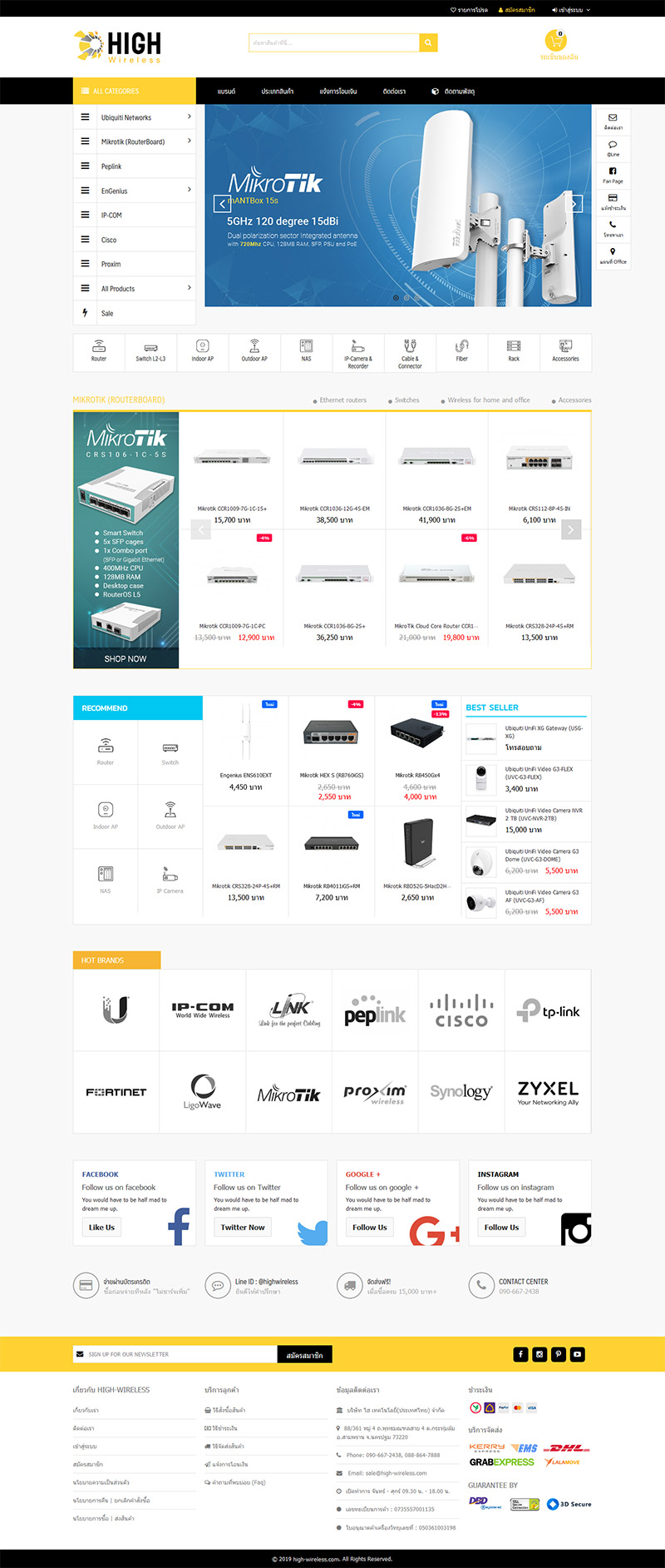รับทำเว็บไซต์ magento
