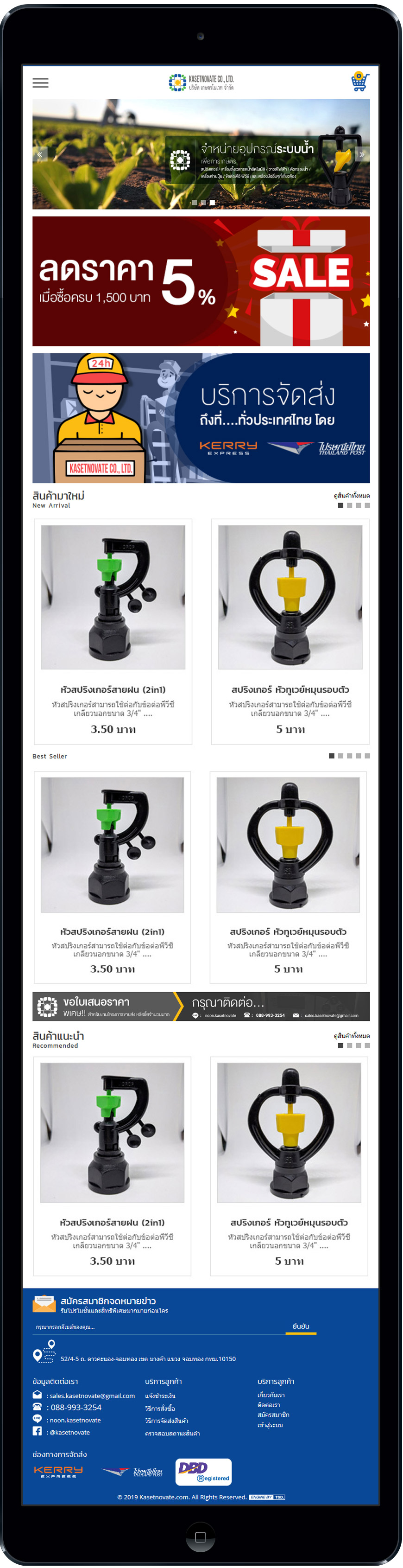 รับทำเว็บไซต์ e-commerce