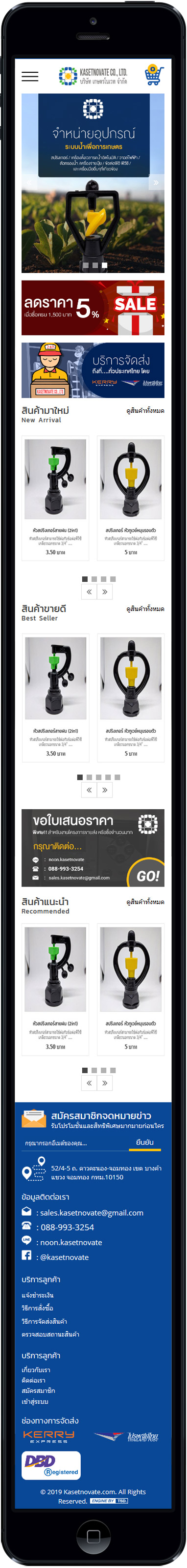 รับทำเว็บไซต์ ขายของ