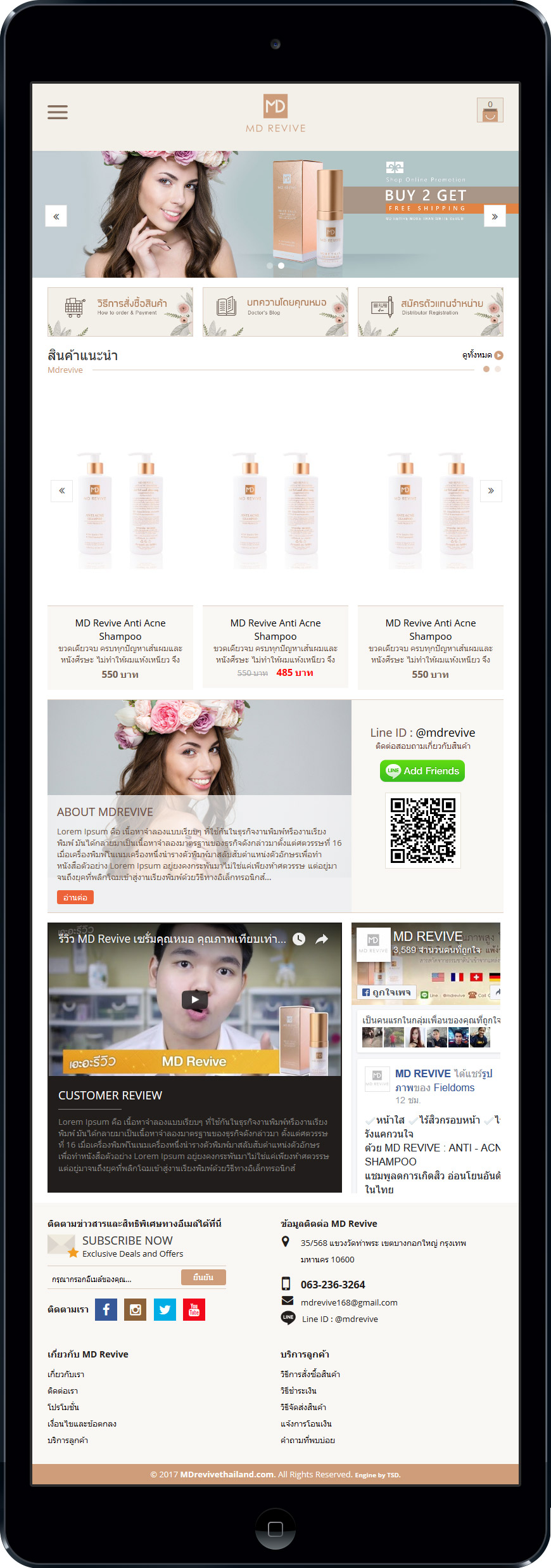 รับทำเว็บไซต์ e-commerce