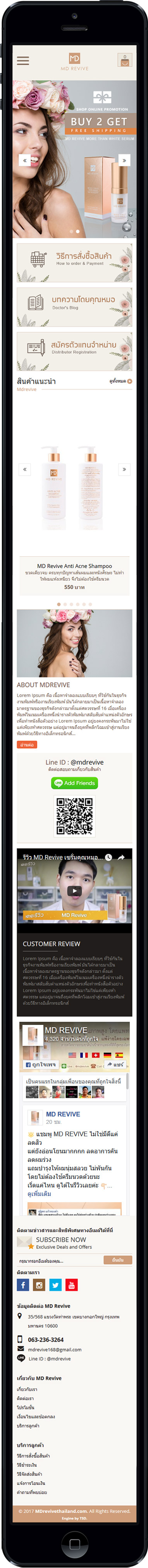 รับทำเว็บไซต์ ขายของ