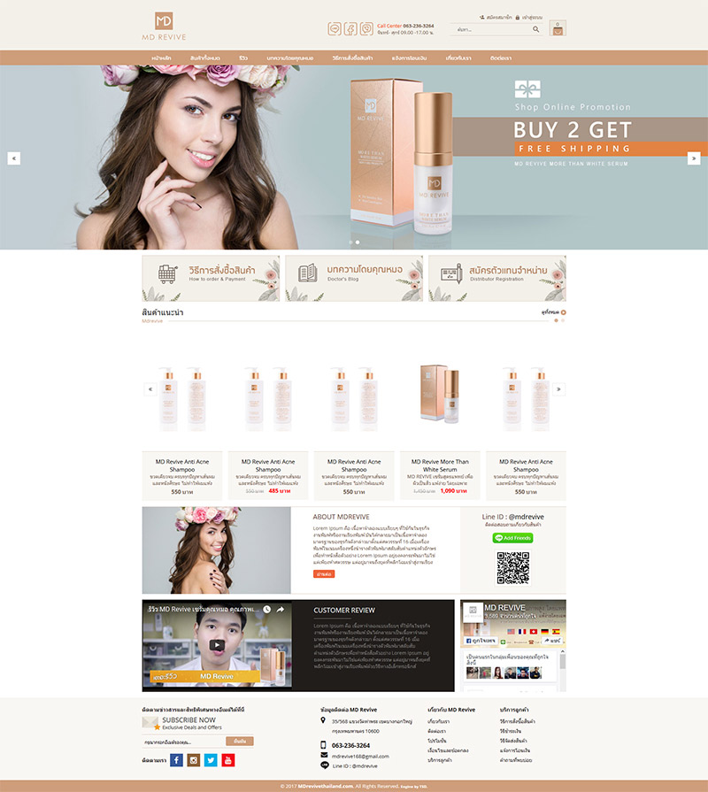 รับทำเว็บไซต์ magento