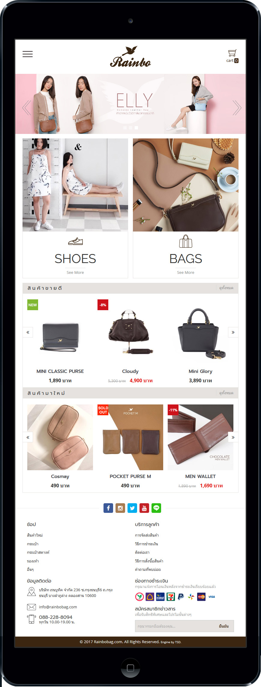 รับทำเว็บไซต์ e-commerce