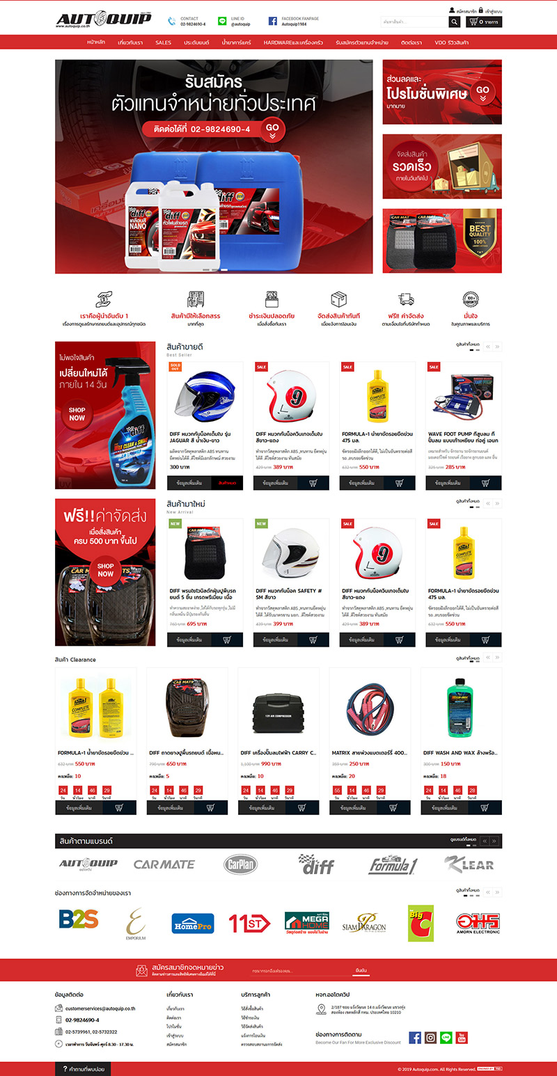 รับทำเว็บไซต์ magento