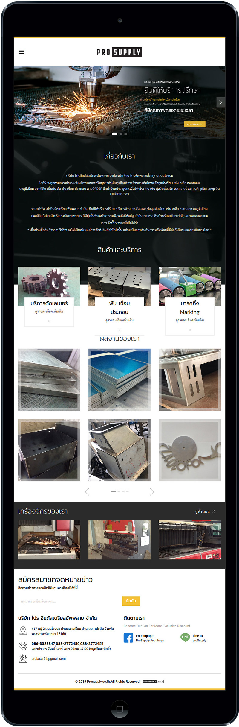 รับทำเว็บไซต์ e-commerce
