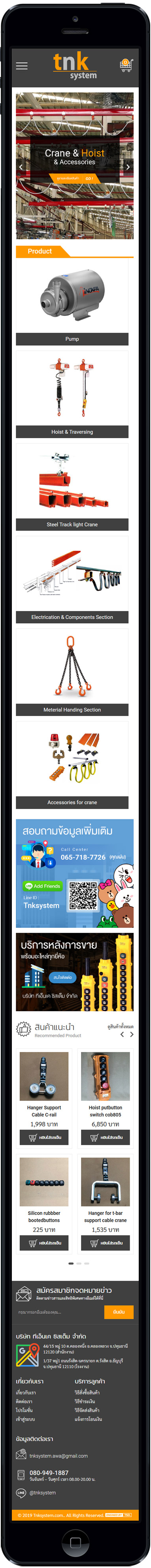 รับทำเว็บไซต์ ขายของ