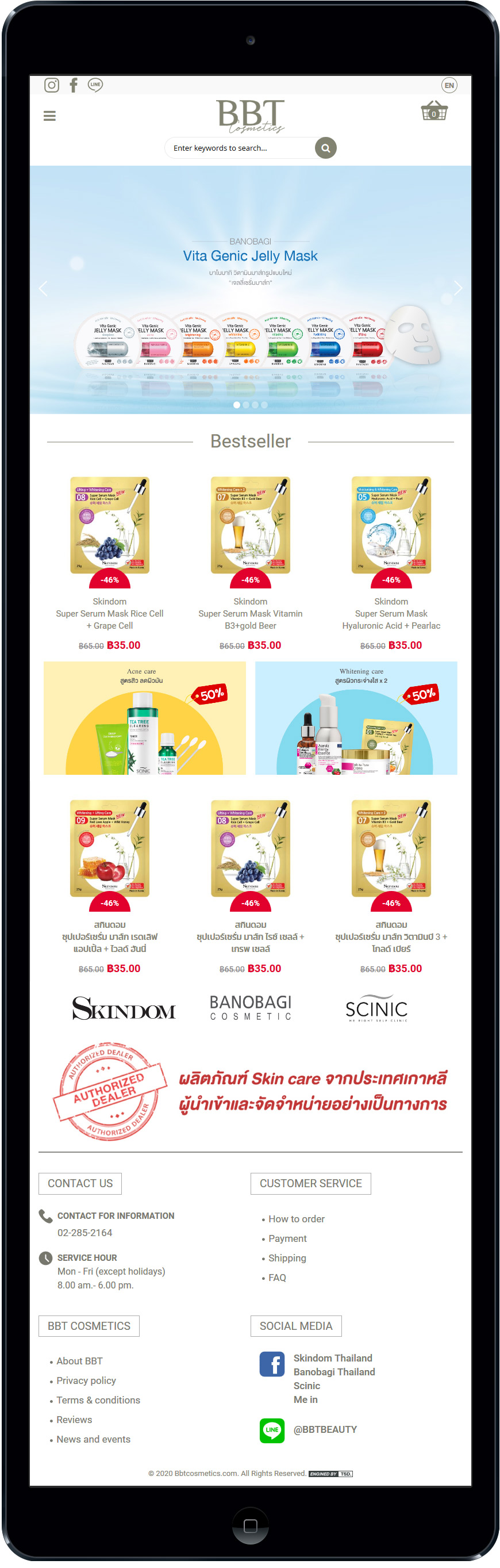 รับทำเว็บไซต์ e-commerce