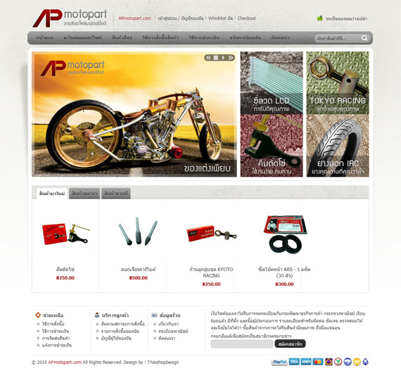 APmotopart.com