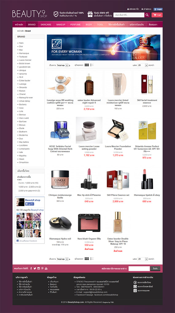 รับทำเว็บไซต์ e-commerce