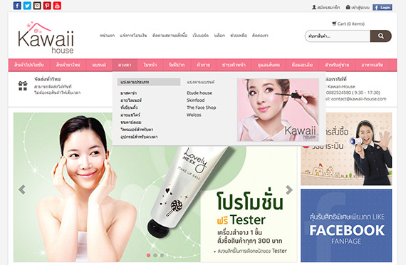 รับทำเว็บไซต์ e-commerce