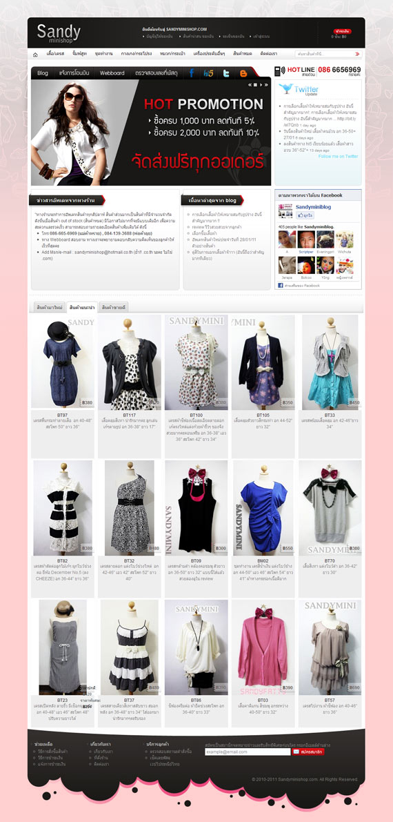 หน้า Catalog สินค้า