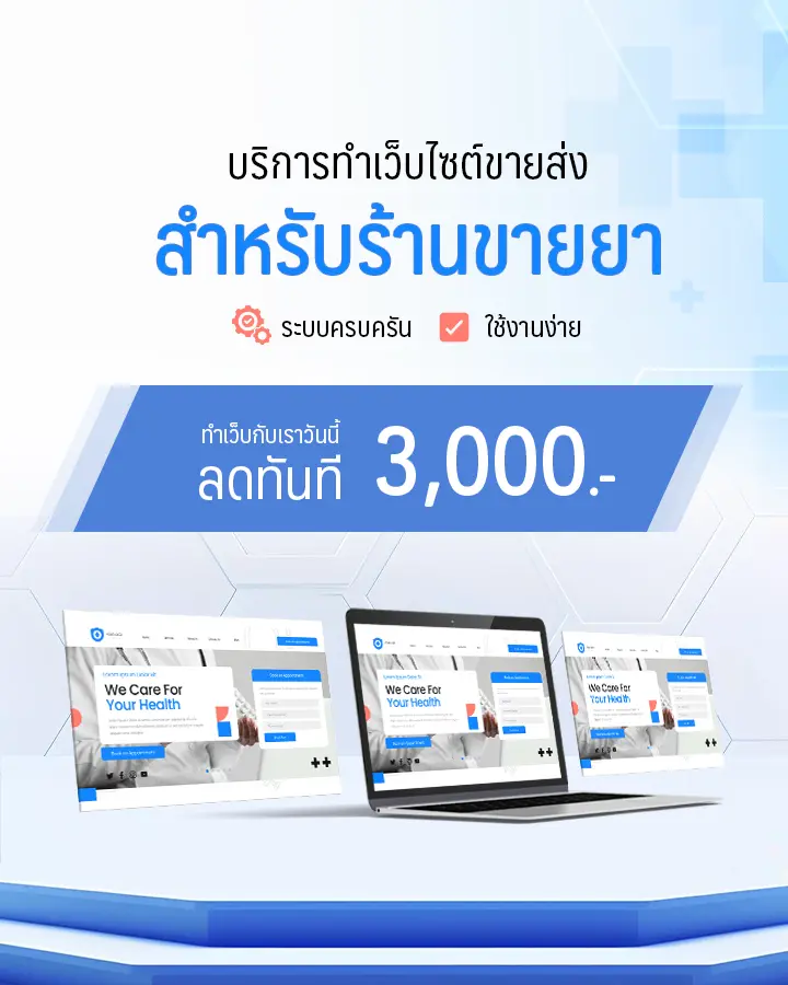 บริการ e-Commerce Hosting สำหรับ WooCommerce และ Magento