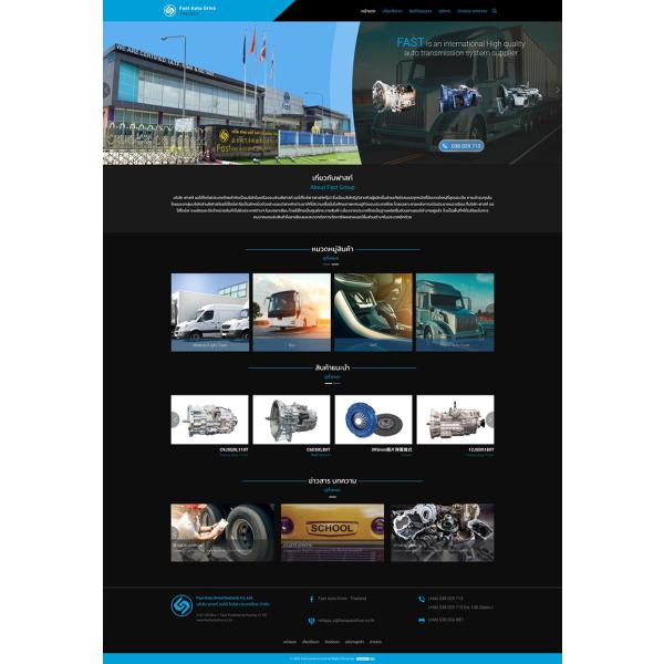 รับทำเว็บไซต์ wordpress