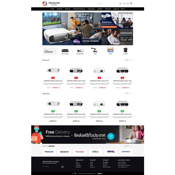 รับทำเว็บไซต์ E-Commerce
