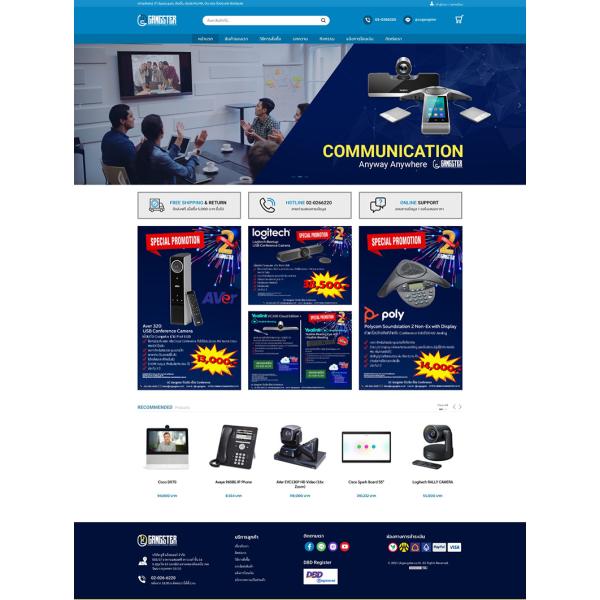 รับทำเว็บไซต์ woocommerce