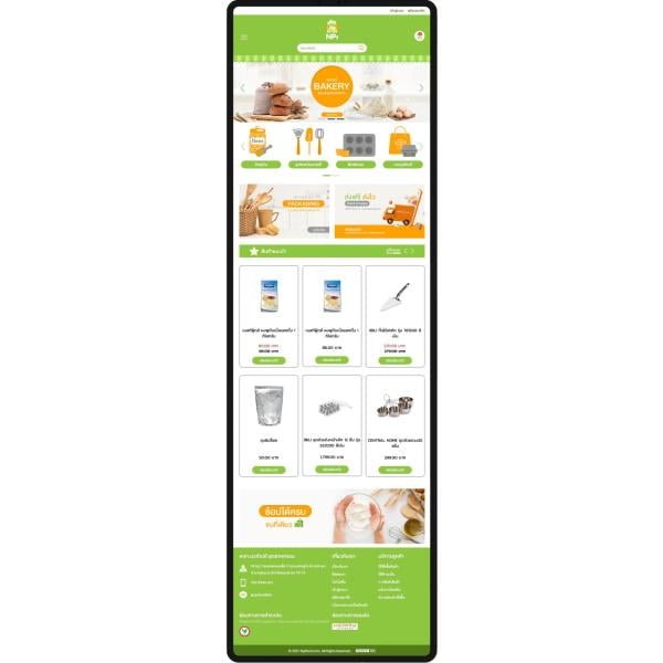 รับทำเว็บไซต์ E-Commerce