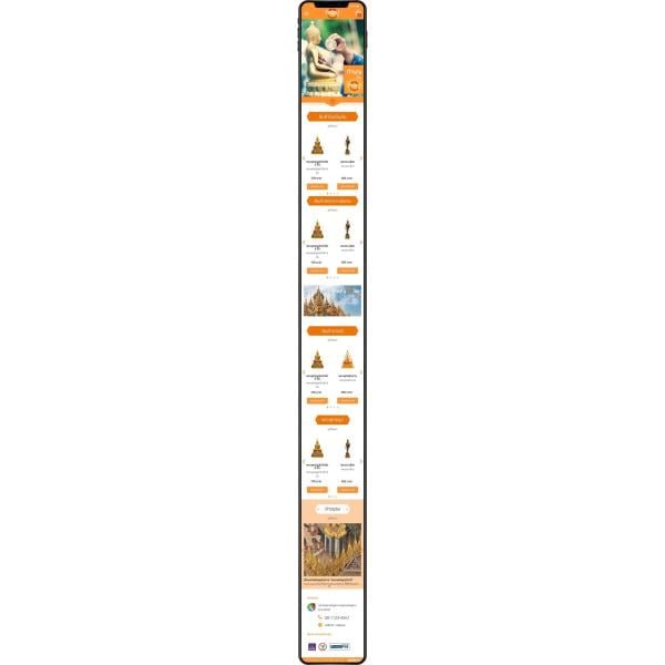 รับทำเว็บไซต์ Responsive