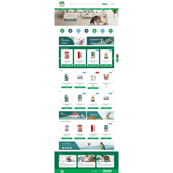 รับทำเว็บไซต์ Magento 2