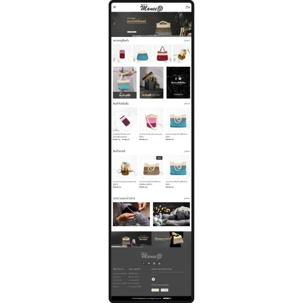 รับทำเว็บไซต์ E-Commerce