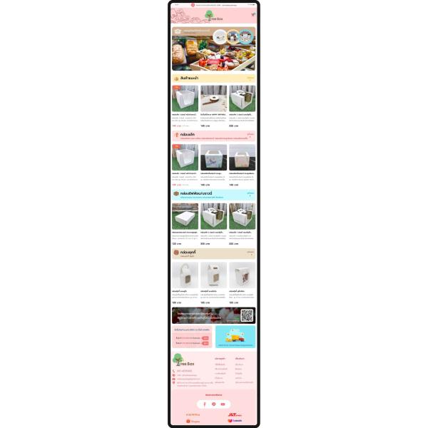 รับทำเว็บไซต์ E-Commerce
