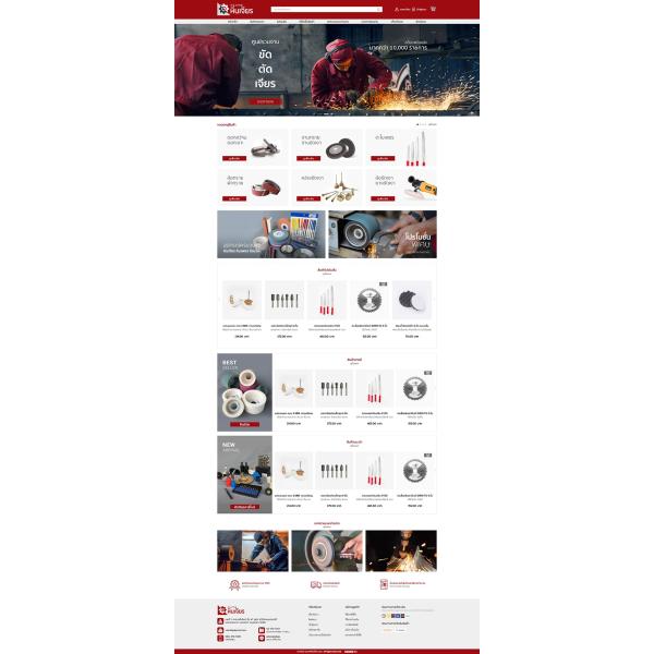 รับทำเว็บไซต์ E-Commerce