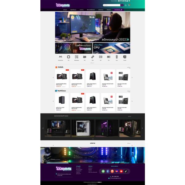 รับทำเว็บไซต์ WooCommerce