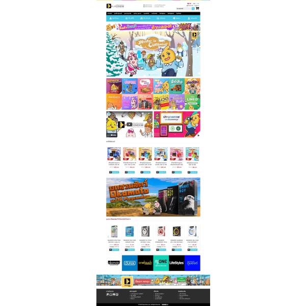 รับทำเว็บไซต์ E-Commerce