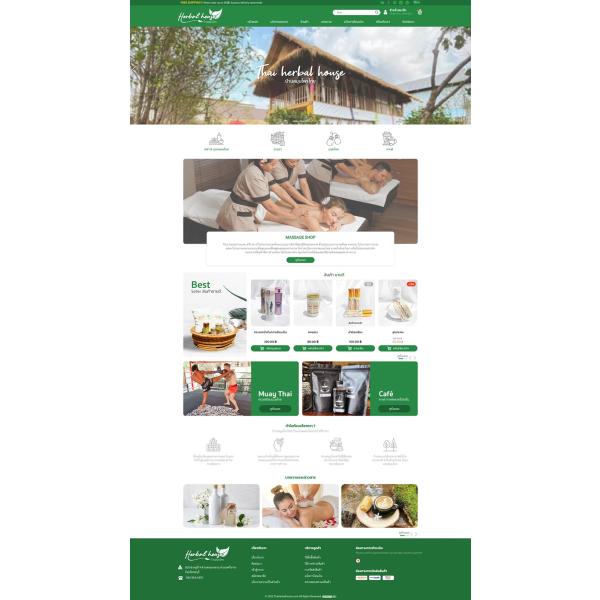 รับทำเว็บไซต์ WooCommerce