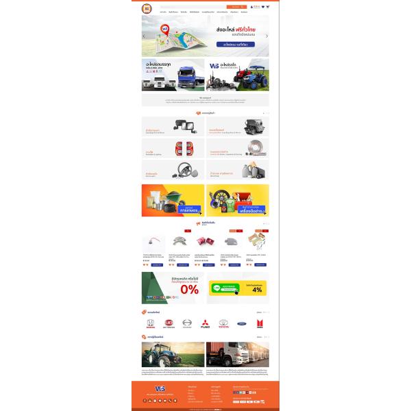 รับทำเว็บไซต์ WooCommerce