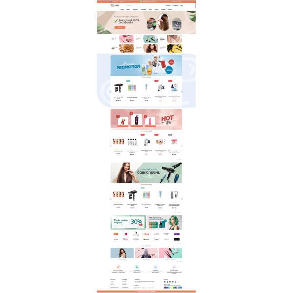 รับทำเว็บไซต์ E-Commerce Magento 2