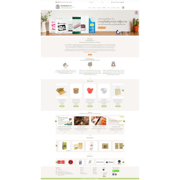 รับทำเว็บไซต์ E-Commerce Magento 2