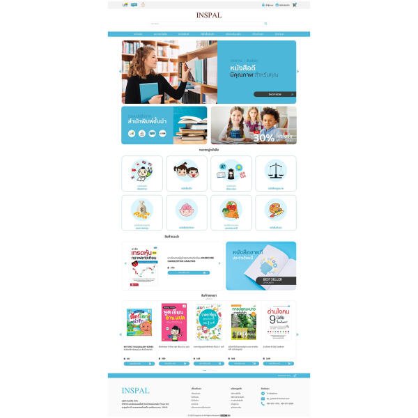 รับทำเว็บไซต์ด้วย Woocommerce