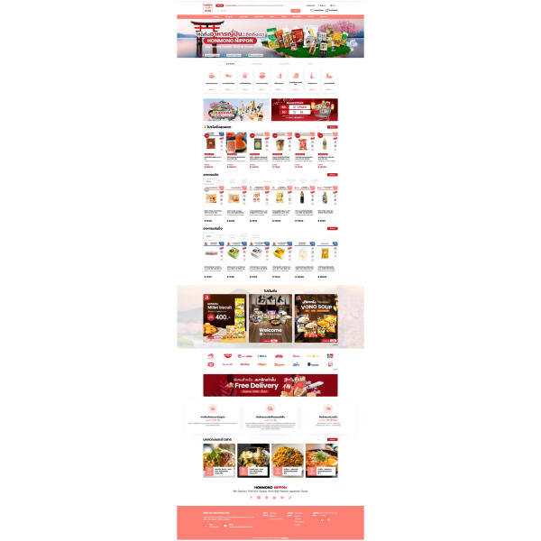 รับทำเว็บไซต์ E-Commerce Magento 2