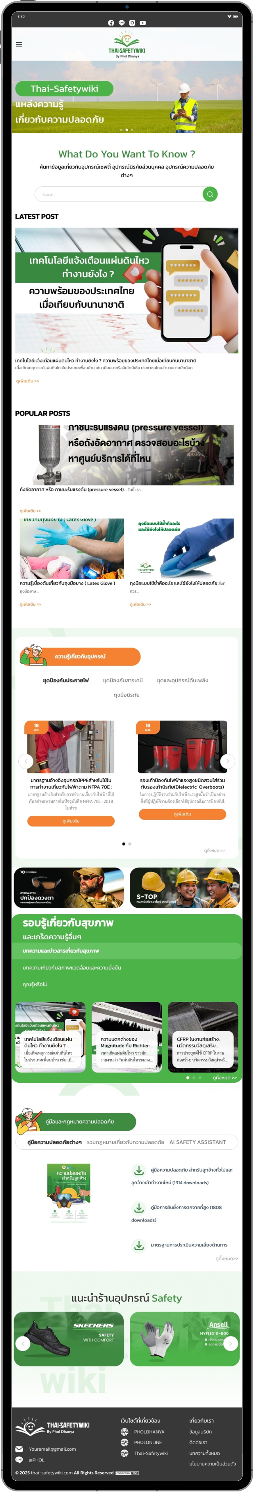 รับทำเว็บไซต์ E-Commerce Magento 2