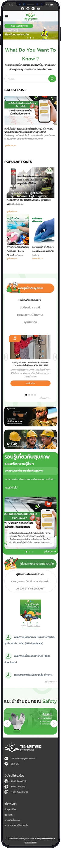 รับทำเว็บไซต์ E-Commerce Magento 2