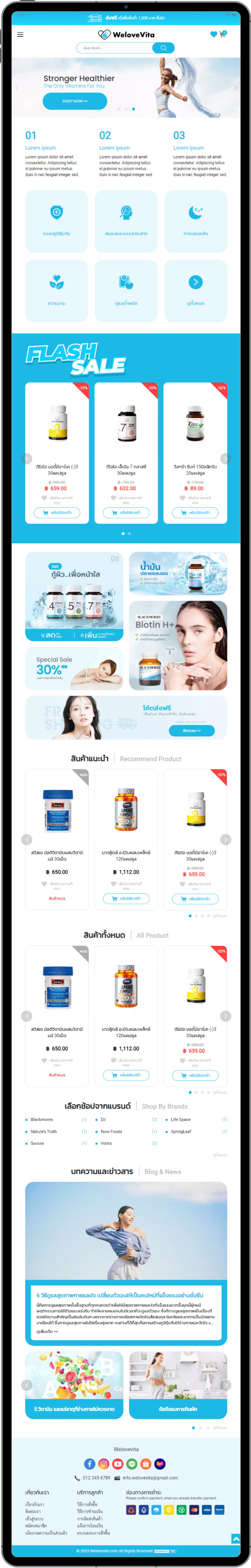 รับทำเว็บไซต์ E-Commerce Magento 2