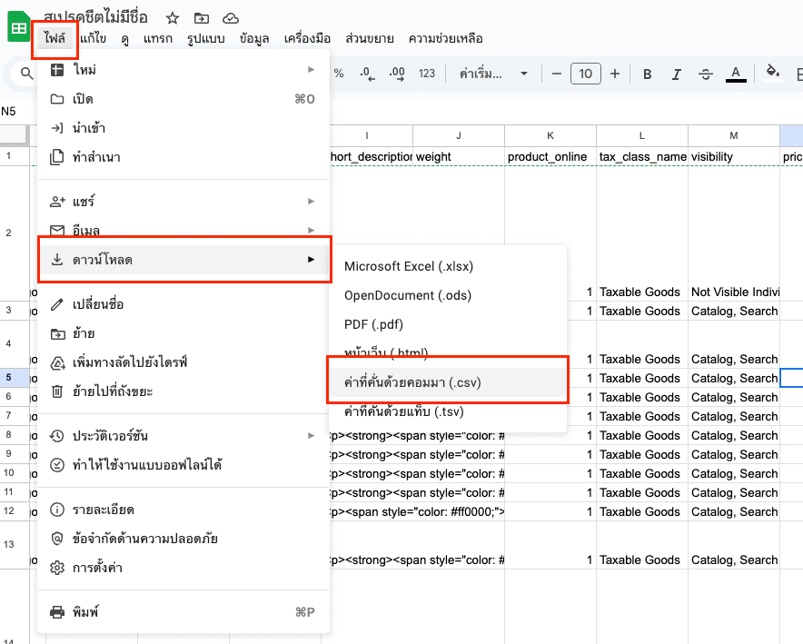 การ export เเละ import ไฟล์สินค้าได้ง่ายๆเเค่ใช้ google Sheets